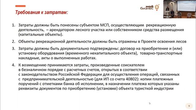Круглый стол по вопросам развития туристской индустрии и поддержки МСП в рамках проекта "Тропа 47" смотреть онлайн