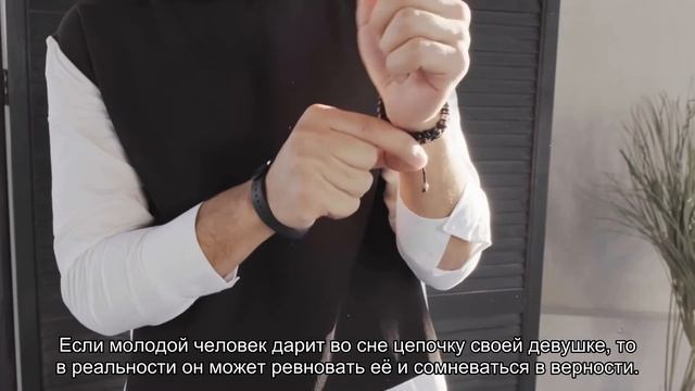 К чему снится золотая цепочка? Толкование сна и его значение по сонникам Миллера и Хассе смотреть онлайн