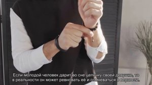 К чему снится золотая цепочка? Толкование сна и его значение по сонникам Миллера и Хассе