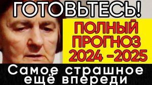 СРОЧНО! Последний Прогноз Ясновидящей из Сербии Верицы Обренович