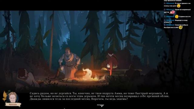 Smontar. Ash of Gods: Redemption. [9] смотреть онлайн