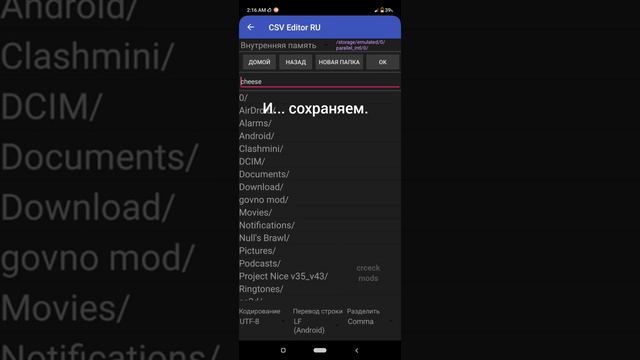 Crceck/Brawl mods - Русские(и не только) буквы вместо знаков вопроса(CSV EDITOR) смотреть онлайн