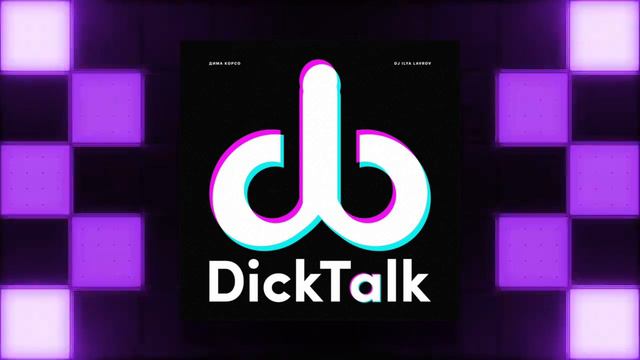 ДИМА КОРСО & DJ ILYA LAVROV - DICK TALK смотреть онлайн