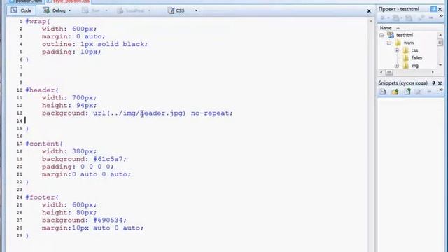 Позиционирование в css, начало смотреть онлайн