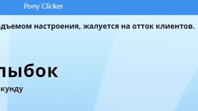 ПОНИКЛИКЕР ПРОТИВ АВТОКЛИКЕРА \\ ОСТАВИЛ АВТОКЛИКЕР НА ЧАС | ЧТО ПОЛУЧИЛОСЬ? смотреть онлайн