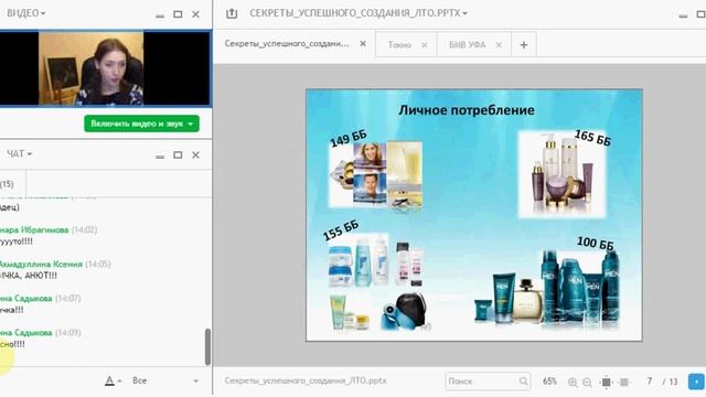Секреты создания ЛТО Лапина Анна смотреть онлайн