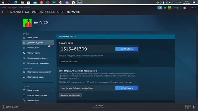Как добавить в друзья в стим без доната? смотреть онлайн