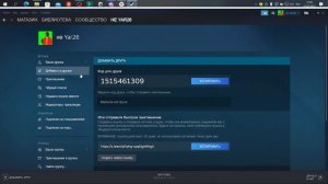 Как добавить в друзья в стим без доната?