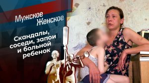 Запой Шредингера. Мужское / Женское. Выпуск от 07.06.2021