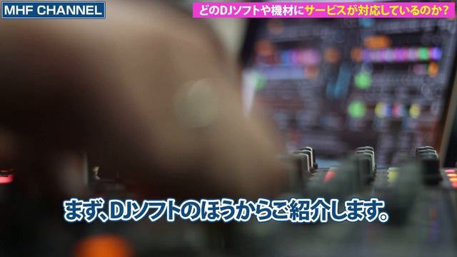 【DJ音源集め】DJどっちで入門？ 聴き放題 DJcity ITunes Applemusicどれが良い？