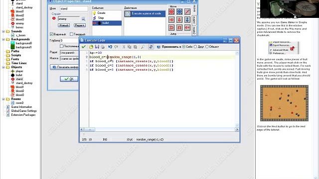 Gamemaker #3 - рандомная кровь смотреть онлайн