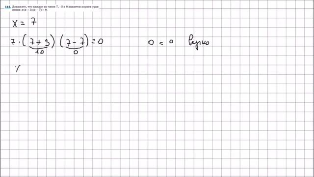 Алгебра 7 класс Макарычев, Миндюк УПР 114 смотреть онлайн