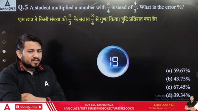 SSC CGL/ CHSL 2024 | Maths Class By Akshay Awasthi | Practice Set 4 смотреть онлайн