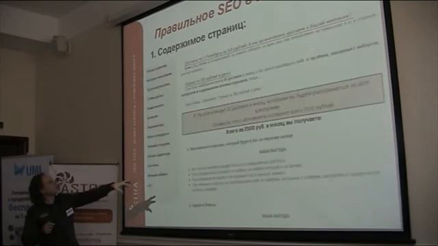 Тренды SEO 2013 смотреть онлайн