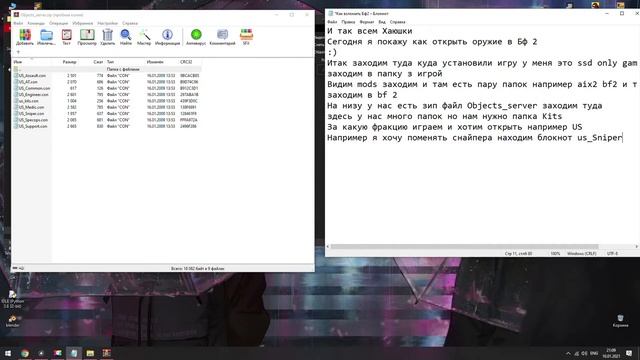 КАК Поменять оружие в Бателфилд 2 смотреть онлайн