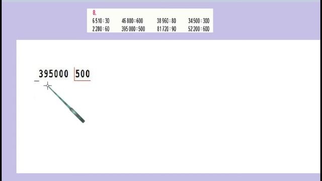 Страница 35 задание 8. Математика 4 класс 2 часть. Учебник смотреть онлайн