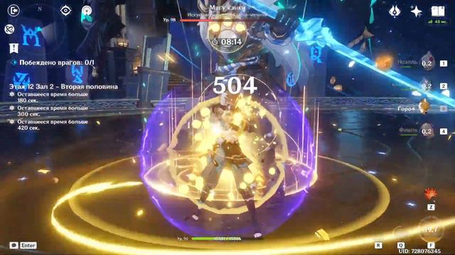 Закрытие Бездны 4* составом в Genshin Impact, v.3.2 смотреть онлайн