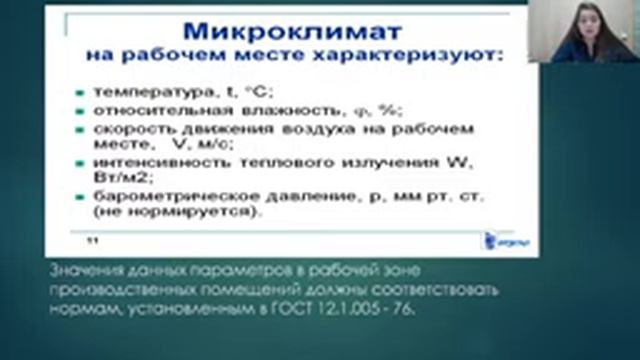 Охрана труда (Лекция 4, Якимчук А.А.) смотреть онлайн