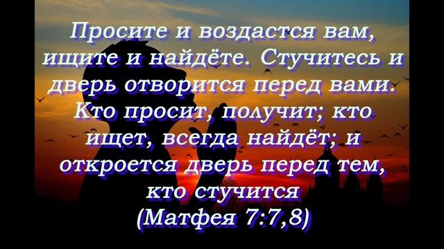 Интересные цитаты из Библии, которые изменят вашу жизнь. Часть 1 #православие #мудрость #вера смотреть онлайн