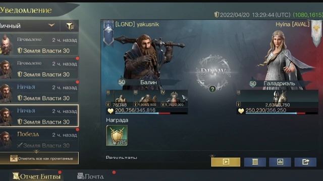 LOTR: Rise To War - ГАЛАДРИЭЛЬ ГАЙД  НА КОМАНДИРА | Cтоит ли качать?