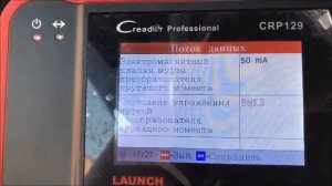 Диагностика трансмиссии Hyundai Santa Fe 2.2 дизель