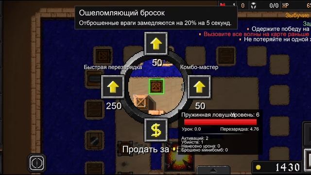 Dungeon warfare 2 Зыбучие пески смотреть онлайн