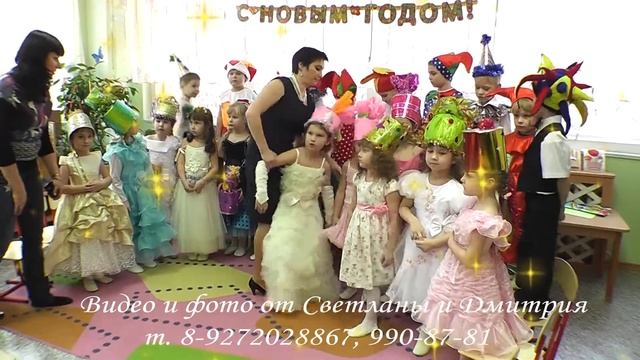 Детский Сад. Новогодний Утренник. смотреть онлайн
