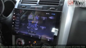 Suzuki Grand Vitara ДОРЕСТАЙЛИНГ | Установка магнитолы 9 ДЮЙМОВ на ANDROID 10 vomi ST2795-TS9