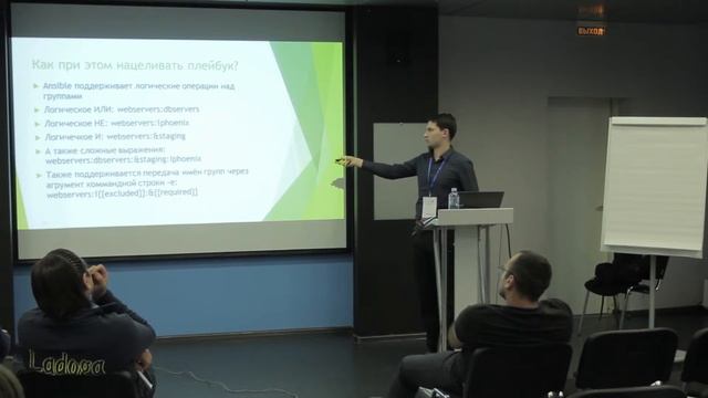 Andrey Bashlakov - Zabbix and Ansible Integration: Dynamic Inventory on steroids смотреть онлайн