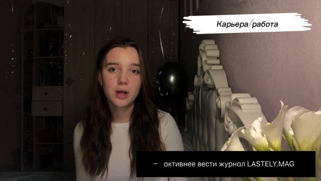 GOALS 2023/ ЦЕЛИ И ПЛАНЫ НА 2023 год/ Планирование/ Здоровье, обучение, карьера смотреть онлайн