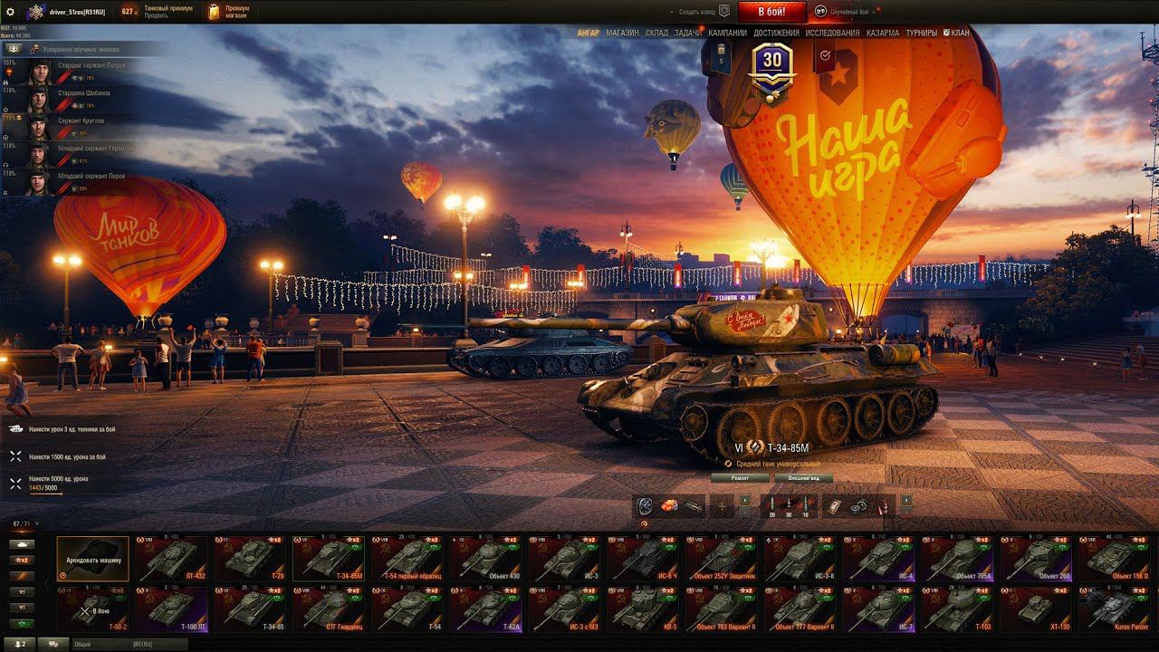 Мир ТАНКОВ Live Streaming 31.07.2023 Lesta Game НАША ИГРА смотреть онлайн
