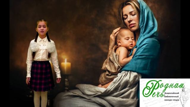 Аитова Зарина, 10 лет, И. Бунин, Мать смотреть онлайн