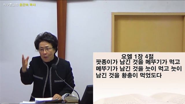 | 계 9:3-4 | 황충 재앙 | 금요 예배_20240223 | смотреть онлайн