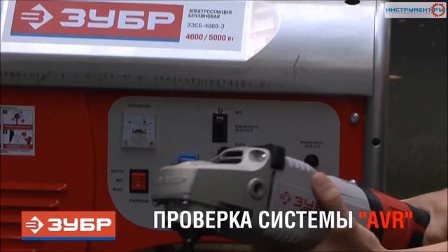Проверка системы AVR (Automatic Voltage Regulator) смотреть онлайн