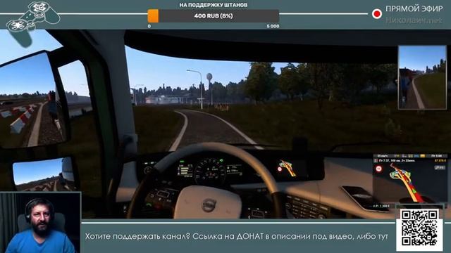 Чуток катну в ETS 2. На сон грядущий смотреть онлайн