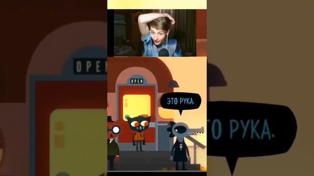 Это рука? #game #игры #clip #gamer #irl #nightinthewoods #ночьвлесу #стрим #нарезки #стример смотреть онлайн