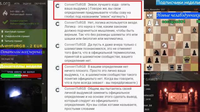 [RU] Шахматы // lichess.org // Ежемесячная Blitz Арена смотреть онлайн