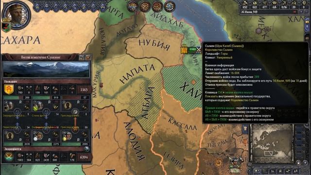 Crusader Kings 2 - Эфиопские Иудеи #1(Путь до Израиля) смотреть онлайн