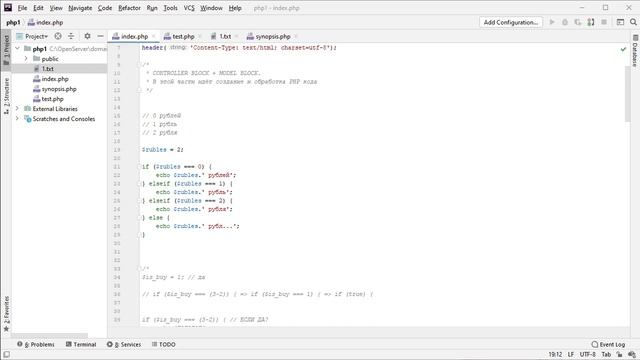 PHP с нуля - 3 урок - Управляющие конструкции и операторы сравнения смотреть онлайн