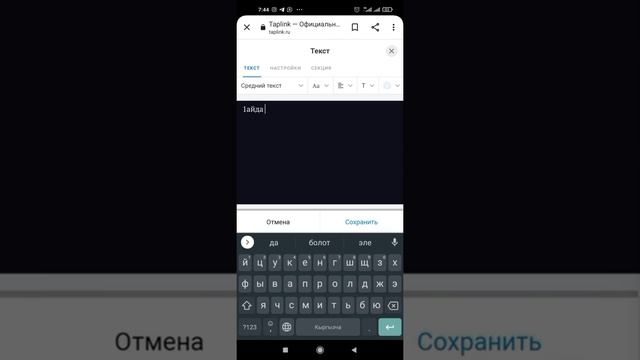 Таплинк жасоо сабагы ,менин каналыма катталыныз☺️жана пайдалуу маалыматтар менен таанышып турунуз✅ смотреть онлайн