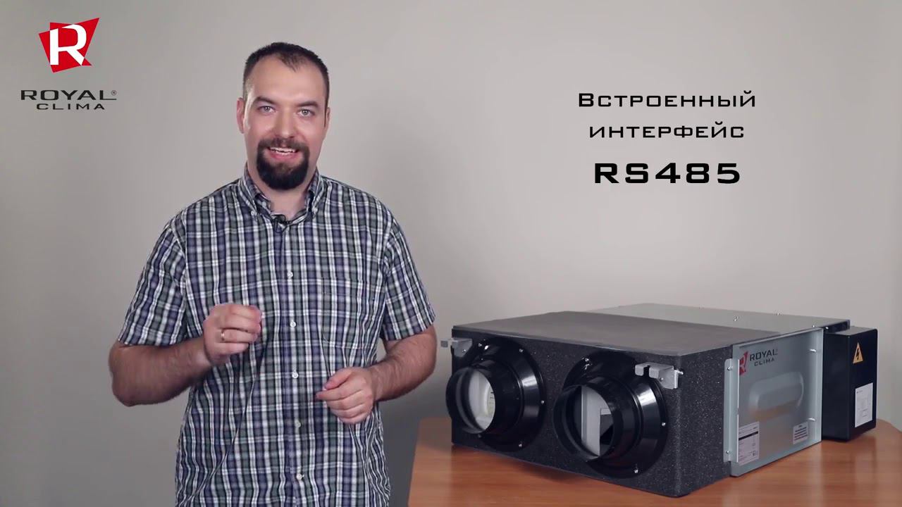 Вентиляционная установока ROYAL Clima SOFFIO 2.0 в КЛИМАТ-ГРУПП.РФ смотреть онлайн