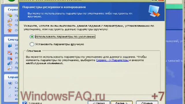 Субъективный взгляд на Акронис смотреть онлайн