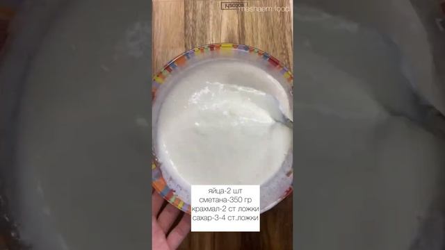 Сметанный заливной пирог с ягодами. Пальчики оближешь. #пирогсягодами #заливнойпирог #рецепты смотреть онлайн