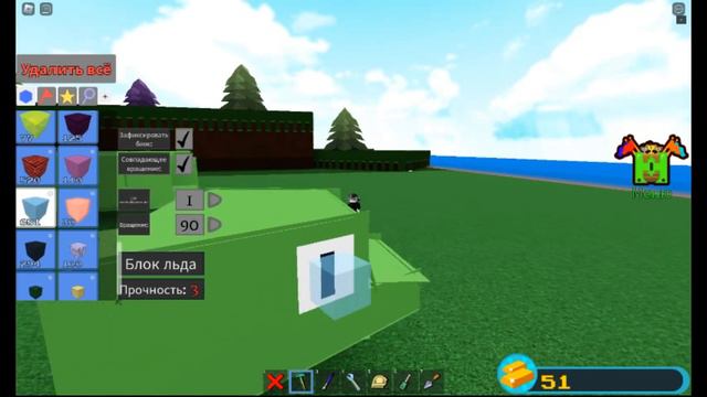 как построить змею в Babft