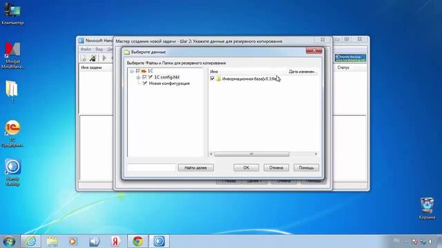 Бэкап файловой базы 1С Предприятия смотреть онлайн