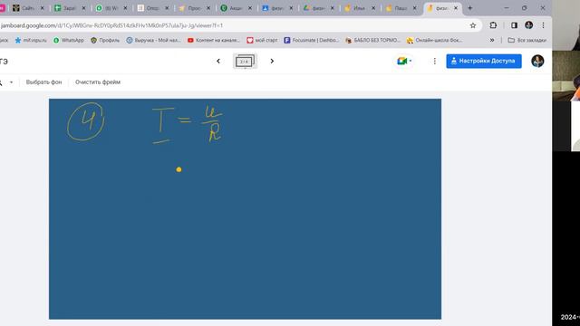 ОГЭ физика Законы постоянного тока. Закон Ома для участка цепи