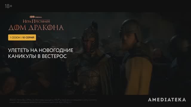 Что смотреть на январских (2023): Дом Дракона, Гарри Поттер, Жена путешественника во времени. смотреть онлайн