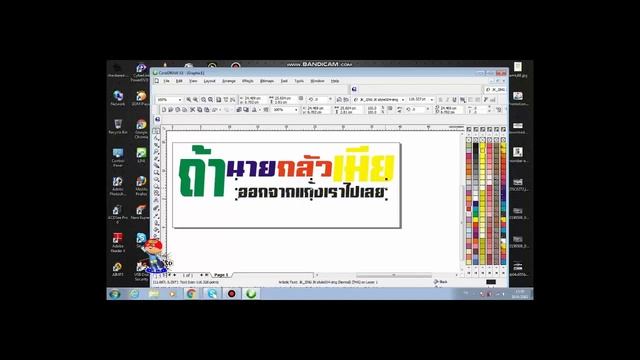 สอนตัดสติกเกอร์ด้วย coreldraw x3 смотреть онлайн