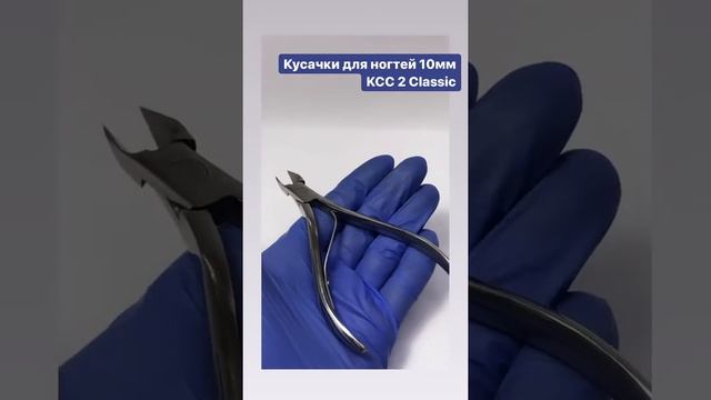 Кусачки для ногтей 10мм КСС-2 Classic Silver Star p2 смотреть онлайн