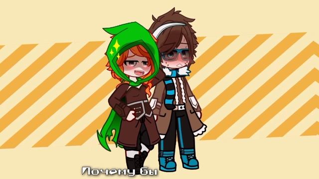 Ты молод... Ты свободен~ [Голос времени,#gashaclub, Матильда,Лололошка] смотреть онлайн